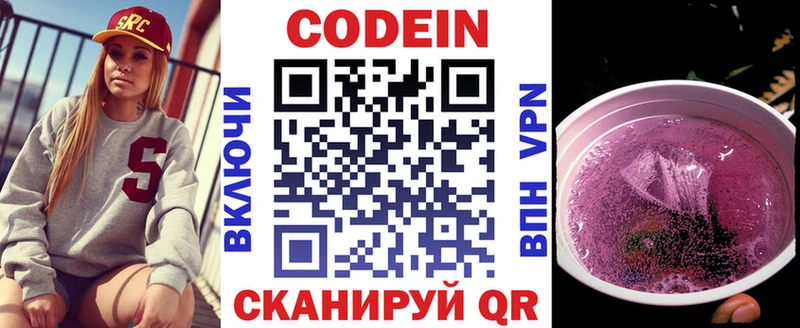 Кодеиновый сироп Lean напиток Lean (лин)  Урюпинск 