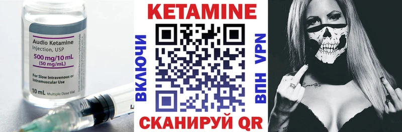 цена наркотик  Урюпинск  дарк нет Telegram  Кетамин VHQ 
