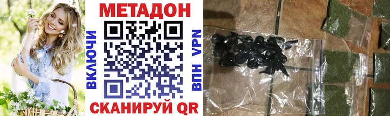 МЕТАДОН methadone  Урюпинск 