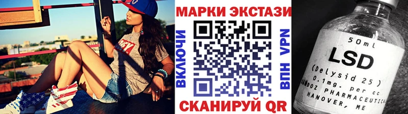 Наркотические марки 1,8мг  Урюпинск 